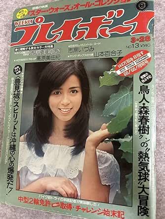 1978年8月28日